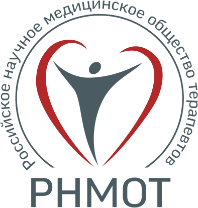 Российское научное медицинское общество терапевтов (РНМОТ)